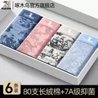 啄木鸟男士名牌内裤正品高档纯棉男生运动平角裤抗菌男款四角裤头