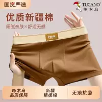 啄木鸟男士内裤纯棉抗菌无痕透气青少年男款平角大码男生四角短裤