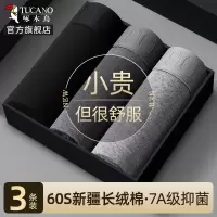 2025新款男士内裤男款四角裤衩纯棉7A抗菌透气男生平角短裤头潮