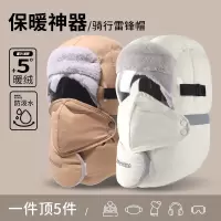 啄木鸟帽子男2025冬季加厚保暖东北棉帽骑行防风防寒面罩雷锋帽女