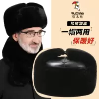 帽子男士冬季棉加绒加厚老人骑行防风防寒爷爷保暖冬天爸爸雷锋帽