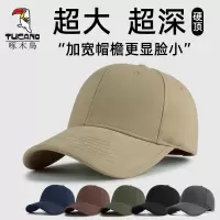 帽子女时尚休闲大头围百搭鸭舌帽显脸小加大加深宽帽檐棒球帽男士