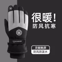 手套男冬天滑雪户外骑行摩托 托电动车防水防风加绒加厚保暖棉手套女
