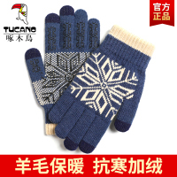 啄木鸟羊毛手套男士冬季针织可触屏保暖加厚加绒开车骑行毛线手套