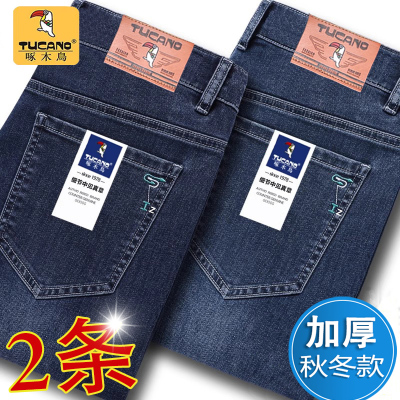 啄木鸟秋冬加绒厚款牛仔裤男士修身直筒2025新款弹力休闲长裤男裤
