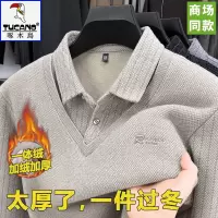 啄木鸟一体绒加绒加厚假两件毛衣男保暖针织衫衬衫领中老年爸爸装