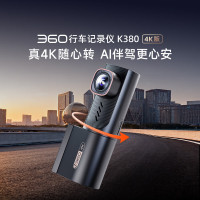 360行车记录仪K380 4k
