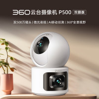 360双摄云台摄像头-P500