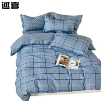 巡喜 全棉被套40S12868 160X210cm (个)