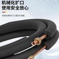帮客材配 康盛 家用空调全铜连接管（Φ6.35*12.7） 170/盘 3米/盘