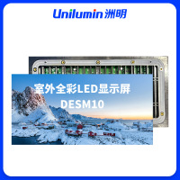 洲明 室外全彩LED显示屏 DESM100Lite 块