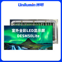 洲明 室外全彩LED显示屏 DESM50Lite 块
