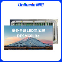洲明 室外全彩LED显示屏 DESM60Lite 平方米