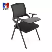 麦都乐 折叠培训椅 MDL-01 把