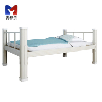 麦都乐 钢制单人床 1.0m/张