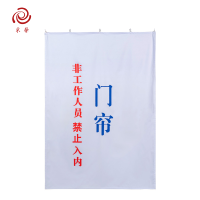 采馨 定制门帘 工作间挡帘门帘C系列 定制 个