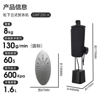 松下(Panasonic)家用立式高定黑珍珠熨护机挂烫机 纳诺怡护理增压手持电熨斗 NI-GWF290-K