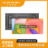 大美光电 LED全彩显示屏 P1.538 1㎡