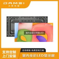 大美光电 LED全彩显示屏 P1.538 1㎡