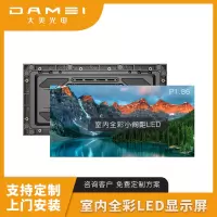 大美光电 LED全彩显示屏 P1.86 1㎡