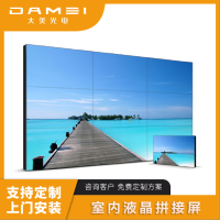 大美光电 室内55寸3.5mm拼缝液晶拼接屏DMHD-55-35 1块