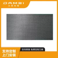大美光电 LED单色显示屏模组 P4.75 1块