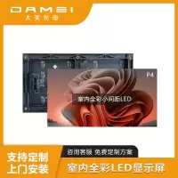 大美光电 LED全彩显示屏模组 P4小板 1块