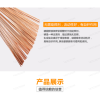 帮客材配 广财 家用空调铜管磷铜焊条 5.67kg/包 1.1元/根 480根/包 一包起售 邮寄到家
