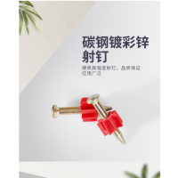 帮客材配 家用空调 射钉 碳钢镀彩锌 27mm 6.8元/盒 100颗/盒 100盒/箱起售