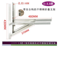 帮客材配 新创力大汇嫁得好家用空调不锈钢折叠支架 1-1.5匹 40副起售