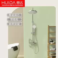 惠达(HUIDA)-5518系列 花洒套装 钢琴键旋钮调温置物平台淋浴 铜材主体