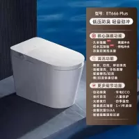 惠达(HUIDA)-ET666白卫士系列 卫浴智能马桶家用全功能一体座便器