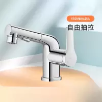 惠达(HUIDA)-HWM5505-L01CP 抽拉式面盆龙头洗手池洗漱台卫生间洗手间冷热水气泡花洒出水