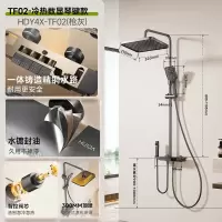 惠达(HUIDA)-TF02 淋浴花洒全套智能数显59A精铜钢琴按键置物台家用卫生间花洒套装