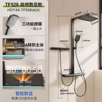 惠达(HUIDA) - TF528/TF528S 钢琴按键智能顶喷淋浴花洒套装数显超大置物台