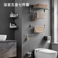 惠达(HUIDA)-PW7001/5505-W01PS轻奢风太空铝浴室卫生间五金挂件免打孔免胶收纳架毛巾架