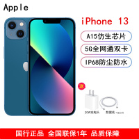 [送充电器+壳膜]Apple iPhone13 256G 国行正品 蓝色 A15仿生芯片 5G全网通手机 支持双卡