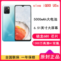 [全国联保]vivo iQOO U5X 4GB+128GB 极昼蓝 骁龙680 5000mAh长续航 智慧三摄 支持人脸识别 指纹解锁手机