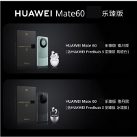 [有货]华为Mate60 乐臻版 [手机Mate 60 12GB+512GB 雅川青+耳机Freebuds 5 至臻版 陶瓷白]套装版
