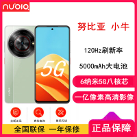 [全新]努比亚 小牛 黛青 8GB+256GB 全网5G 八核芯片 一亿像素高清主摄 5000mAh大电池 5G拍照手机