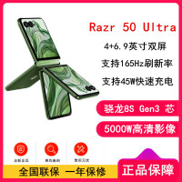 摩托罗拉moto razr 50 Ultra 摩登艾绿 12GB+512GB 天玑7300X芯片 3.6英寸+6.9英寸双屏 IPX8抗水 30W快充 5GAI手机