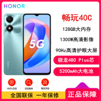 [原封]荣耀 畅玩40C 8GB+128GB 全网5G 墨玉青 5200mAh大电池 6.56英寸高刷护眼屏 128GB大存储智慧运存拓展 5G手机