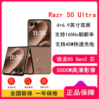 摩托罗拉moto razr 50 Ultra 摩卡慕斯 12GB+512GB 骁龙8S Gen3芯 4英寸+6.9英寸双屏 IPX8抗水 45W快充 5GAI手机