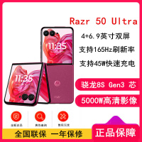 [全新]摩托罗拉moto razr 50 Ultra 哥特玫瑰 16GB+1TB 骁龙8S Gen3芯 4英寸+6.9英寸双屏 IPX8抗水 45W快充 5GAI手机