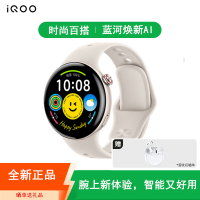 [全新]iQOO WATCH 5 时尚运动手表 NFC 睡眠检测 血氧 步数 支付 蓝牙通话智能手表