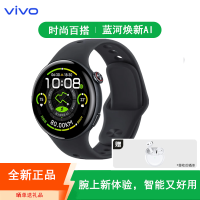 [全新]vivo WATCH 5 蓝牙版 辰夜黑 时尚运动手表 NFC 睡眠检测 血氧 步数 支付 蓝牙通话智能手表