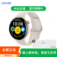 [全新]vivo WATCH 5 蓝牙版 月光白 时尚运动手表 NFC 睡眠检测 血氧 步数 支付 蓝牙通话智能手表