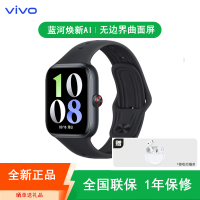 [全新]vivo WATCH GT 夏夜黑 蓝牙版 时尚运动手表 NFC 睡眠检测 血氧 步数 支付 蓝牙通话智能手表