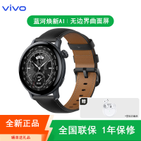 [全新]vivo WATCH 3 eSIM版 星辉ECG心电分析 真皮 时尚运动智能手表 NFC 睡眠检测 血氧 步数 支付 蓝牙通话智能vivo手表