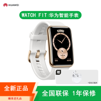 [全新]华为 WATCH FIT (多颜色可选)华为智能手表 心率监测 睡眠 游泳 步数 消息通知